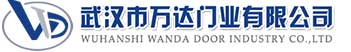 武汉市万达门业有限公司-电动卷帘门-工业门,裕安快速卷帘门,裕安堆积门