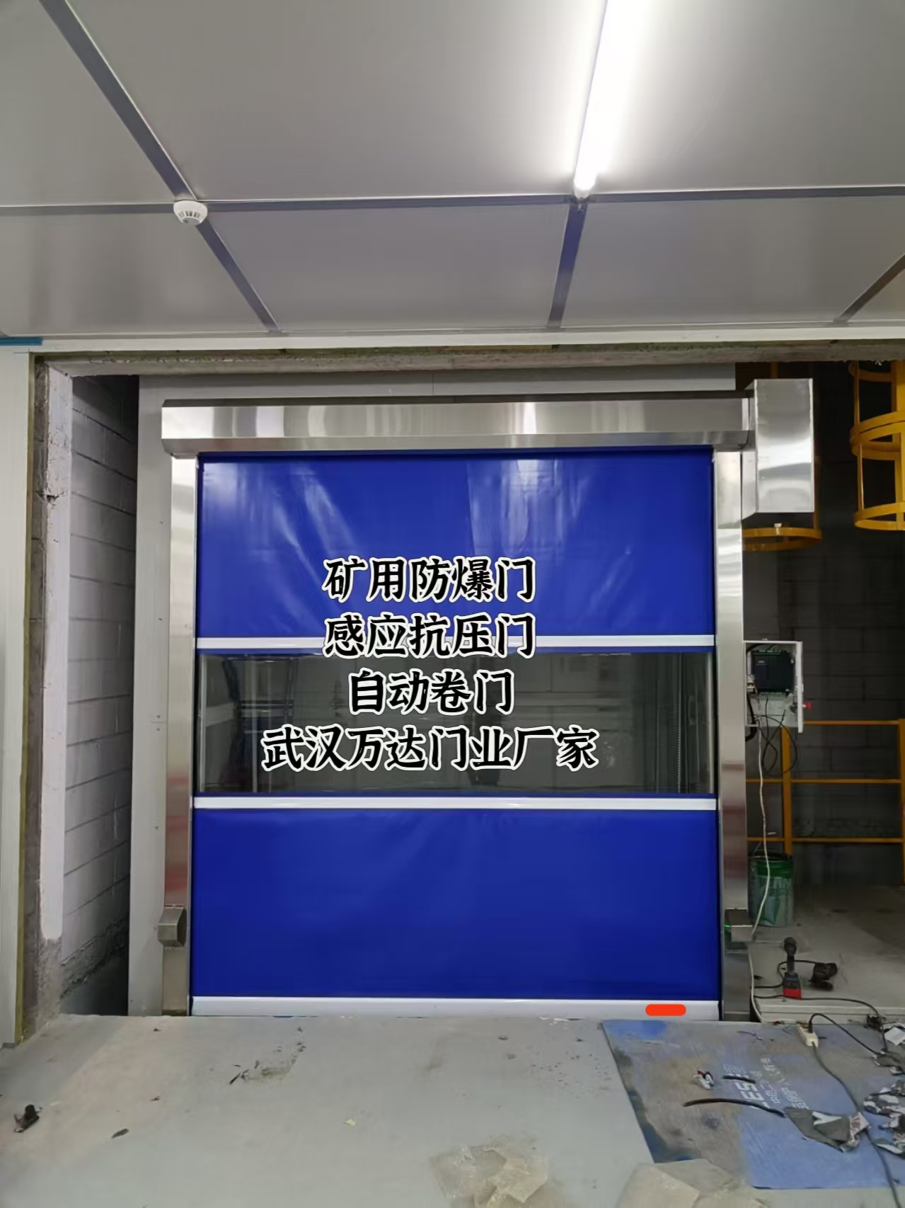 裕安电动快速风门